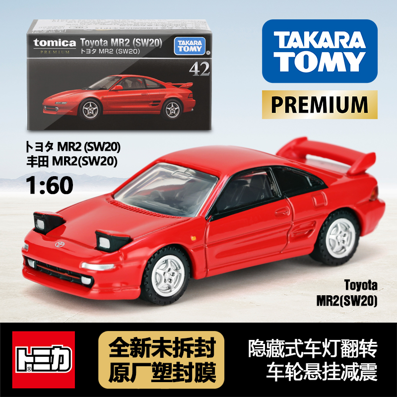 TOMY多美卡日本合金车模玩具黑盒旗舰正版42 丰田 MR2(SW20)跑车