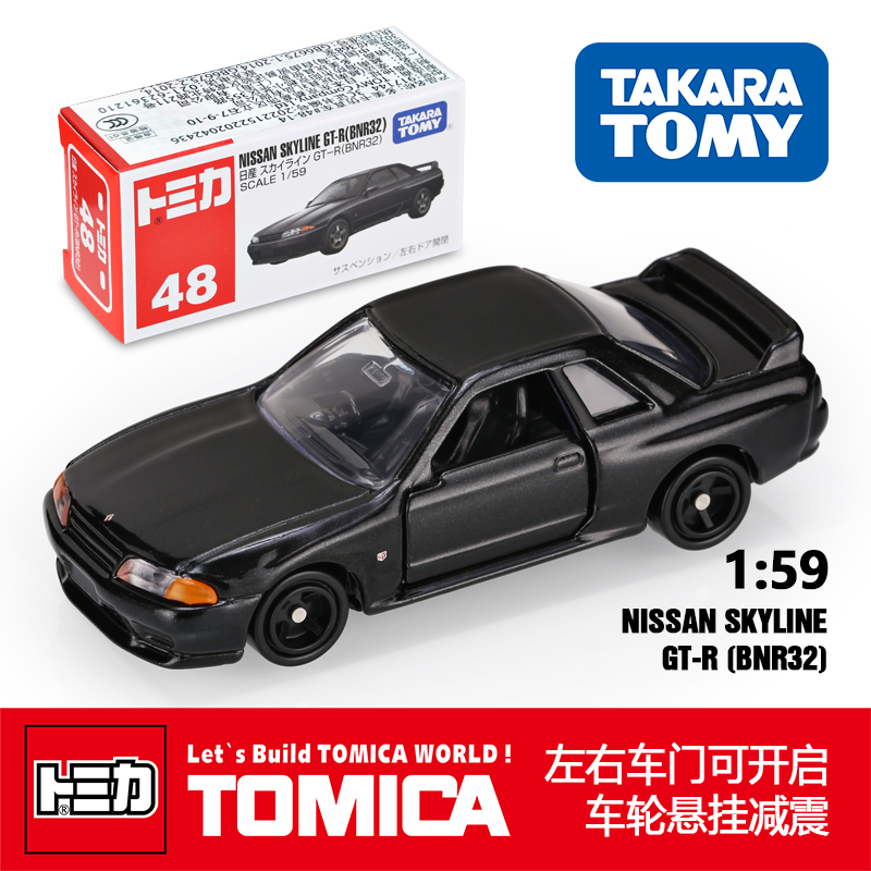 TOMY多美卡日本合金车模正版红白盒48号日产GTR跑车正品模型汽车