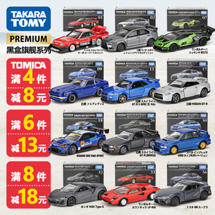 TOMY多美卡合金车模型日本TOMICA跑车赛车男孩玩具黑盒旗舰小汽车