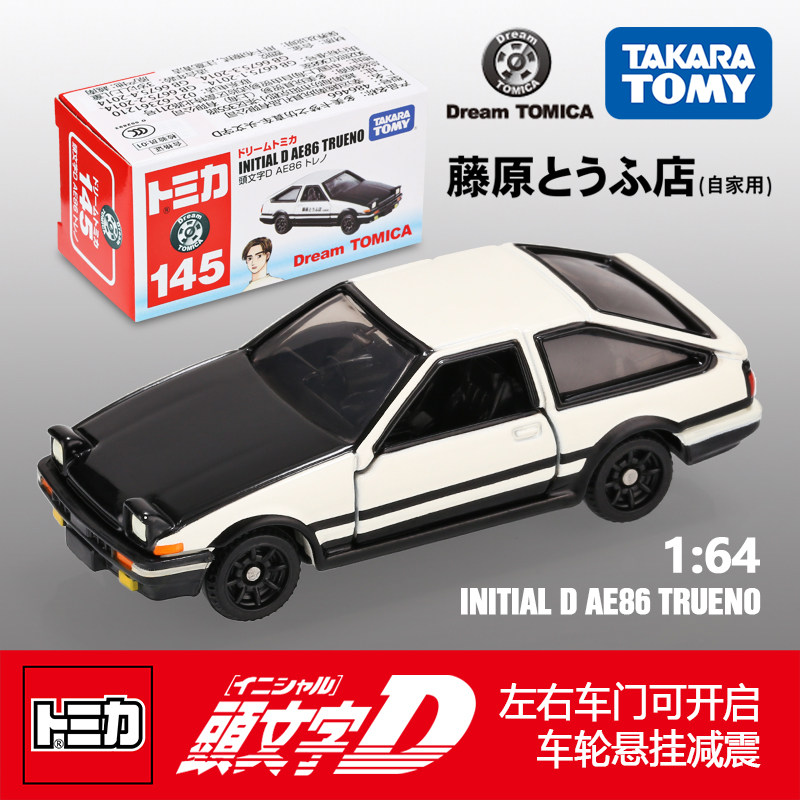 TOMY多美卡日本合金车模玩具全新145号头文字D AE86豆腐店跑车