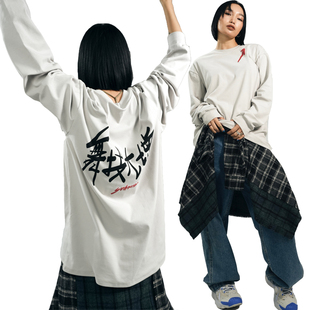 王润SOHANA2023新款舞者系列舞技大增休闲宽松运动长袖打底宽松上