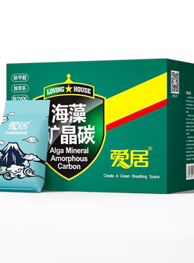 爱居活性炭炭包除甲醛新房新车