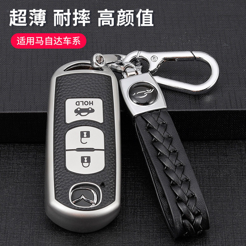 皮纹钥匙壳适用马自达昂克赛拉钥匙套CX4阿特兹CX5汽车钥匙包扣壳,汽车用品/电子/清洗/改装,车用钥匙包,淘宝优惠券,粉丝福利购,淘宝优惠卷