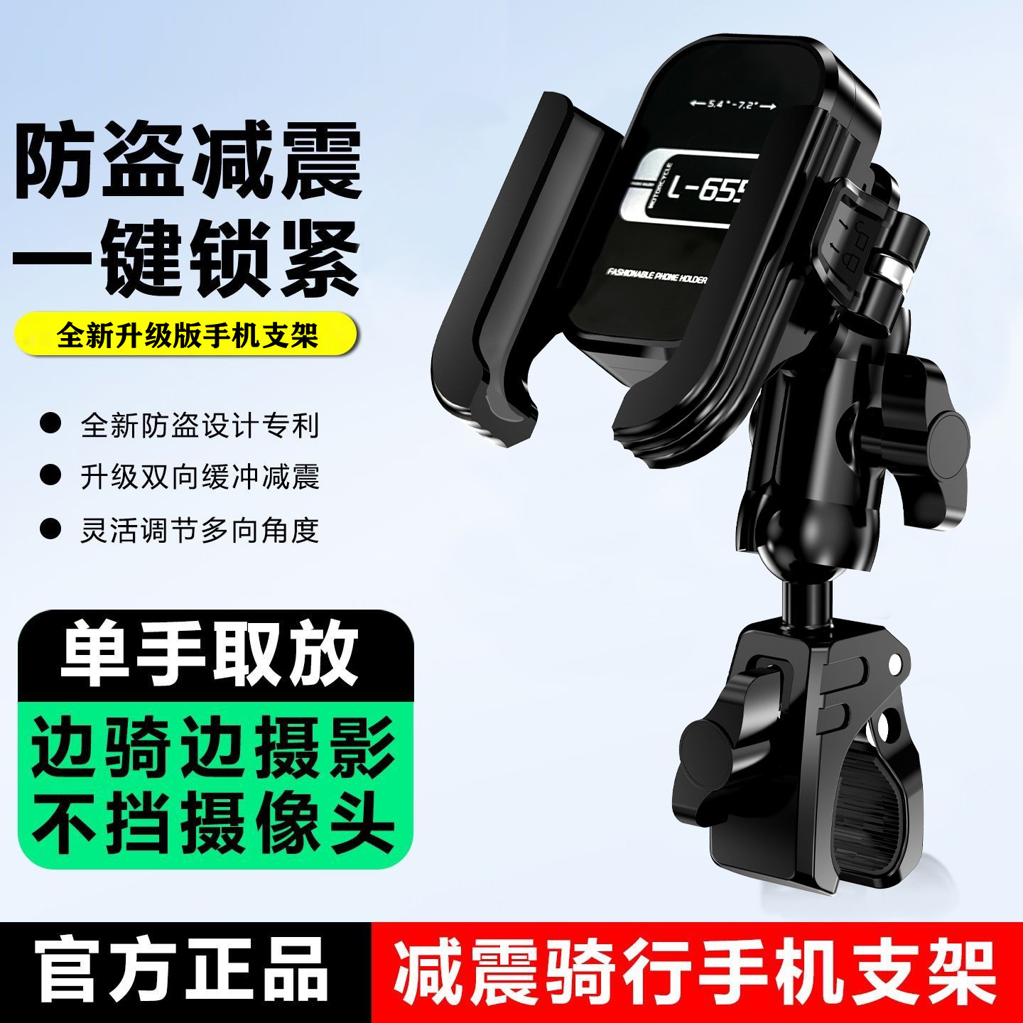 摩托车电动车手机支架防震防抖防盗机车踏板骑行导航固定架手机架