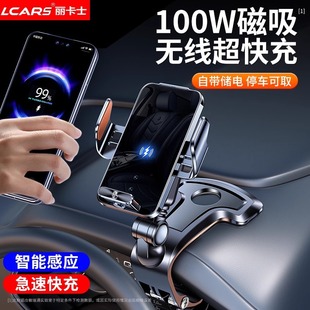 无线充车载手机支架新款磁吸超级快充电器汽车出风口仪表台导航架