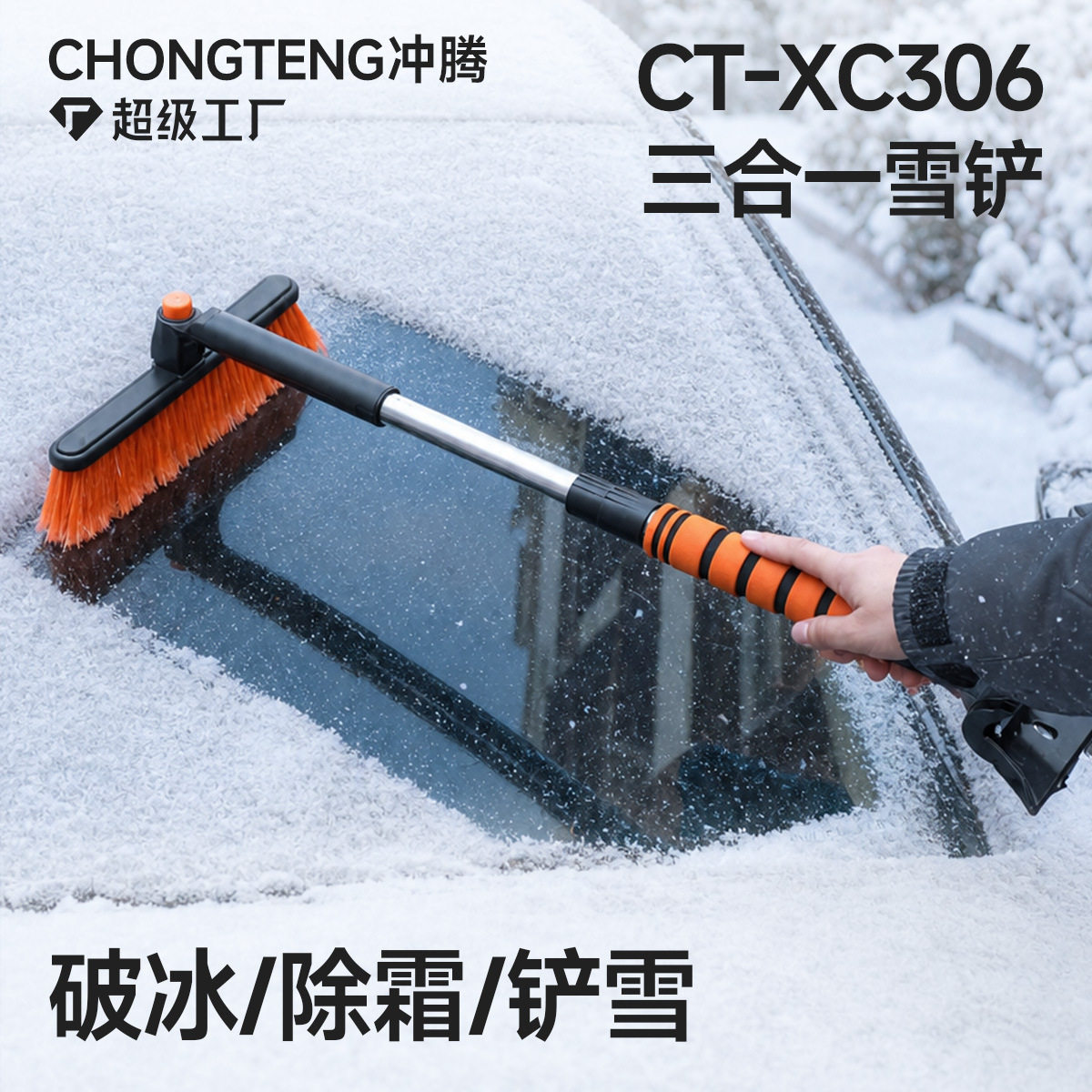 跨境汽车除雪铲扫雪刷除霜铲冬季除雪工具铲雪神器除冰铲车载雪铲