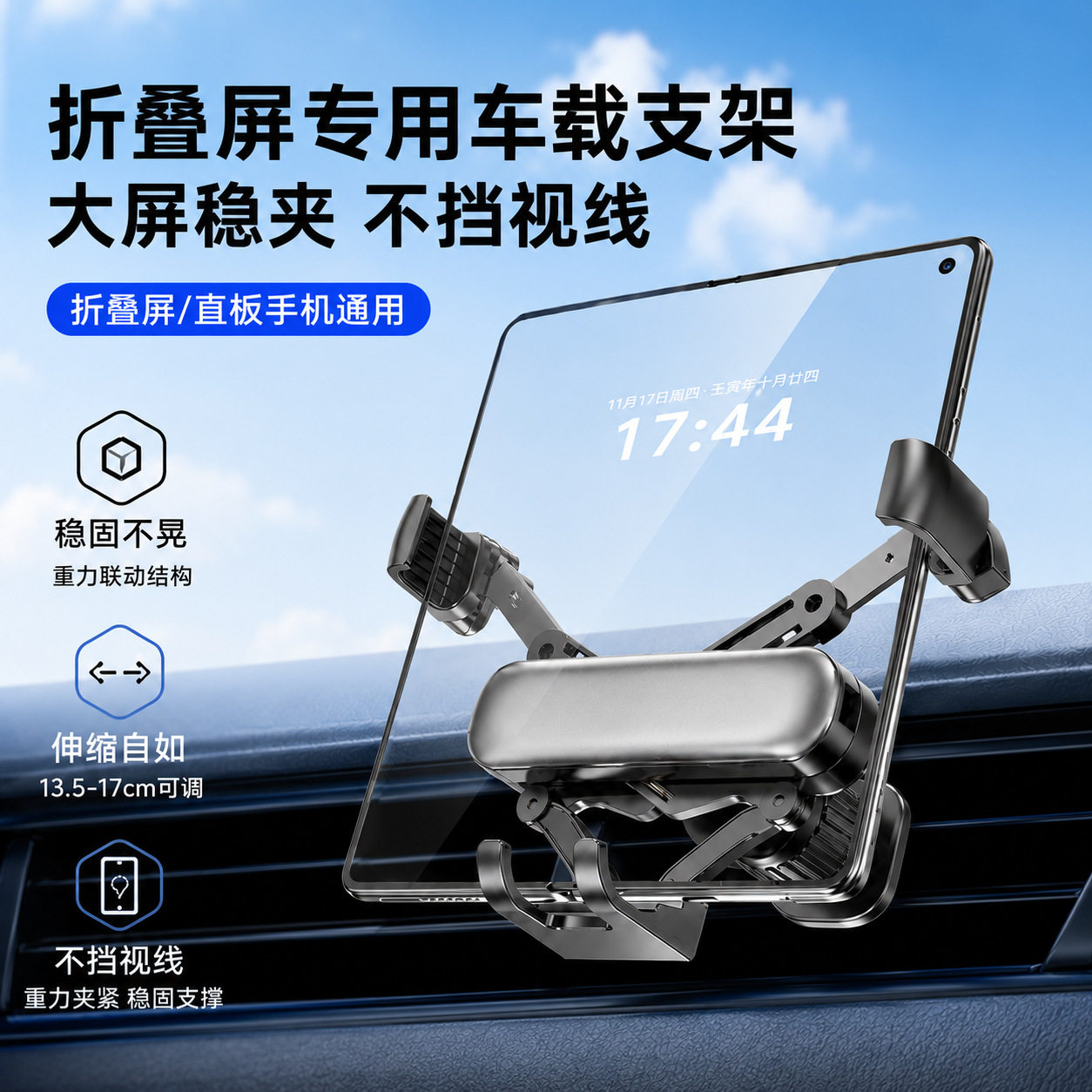 折叠屏手机车载支架适用华为mateX6/X7导航支架新款出风口双屏用