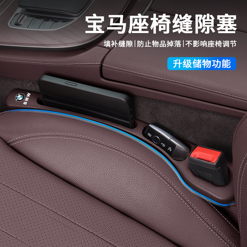 汽车座椅双槽缝隙塞防漏条夹缝填补车载座椅边缝防漏储物内饰用品