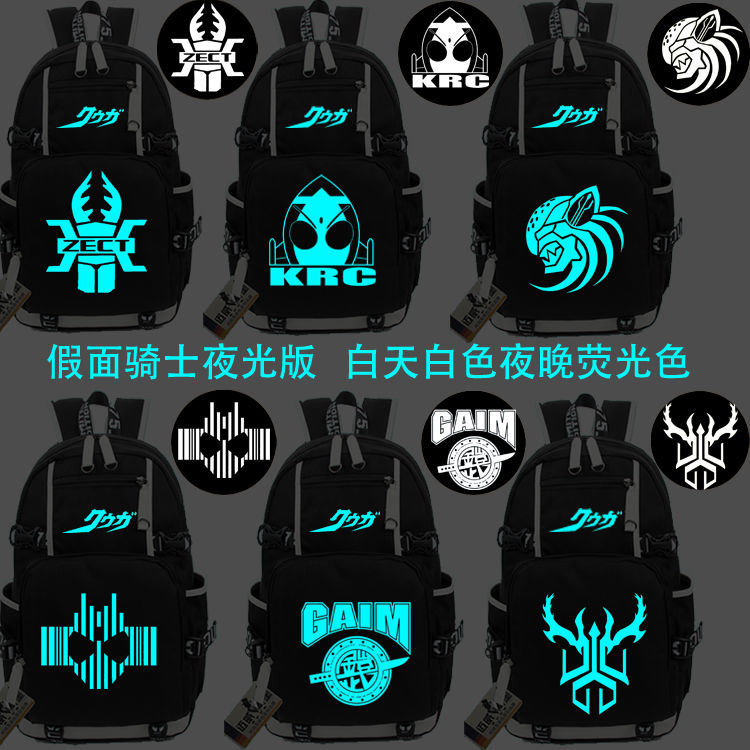 2024假面骑士 动漫周边 双肩包背包铠武空我男女学生夜光版书包电