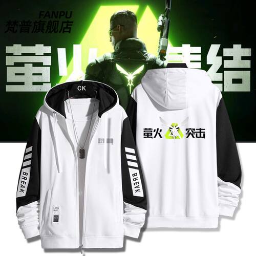 2027萤火突击游戏联名周