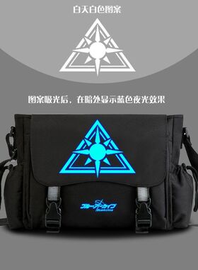 2024碧蓝档案斜挎包学院标志Valkyrie动漫图案赤冬联邦SRT单肩背