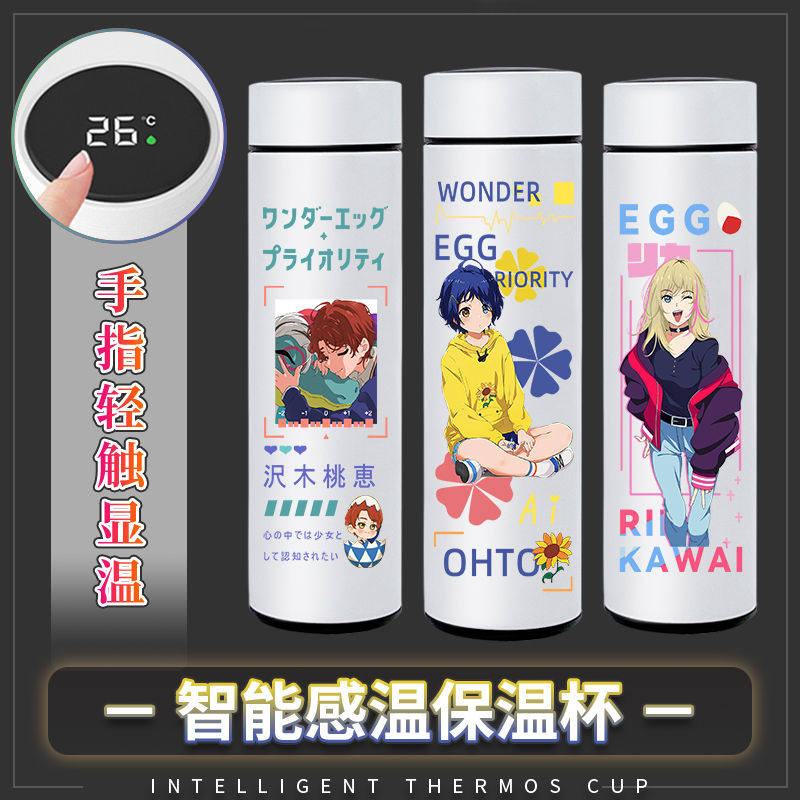 2024新款奇蛋物语保温杯