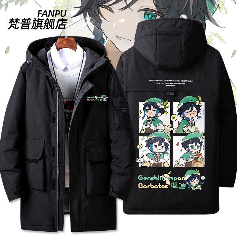 2024原神游戏温迪风神巴巴托斯人物周边cos衣服男秋冬加厚羽绒服