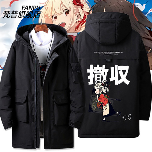 2024Lycoris Recoil莉可丽丝动漫周边千束泷奈羽绒服棉服夹克外套