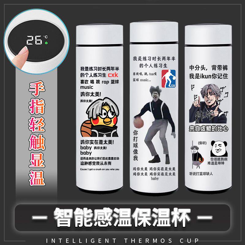 2024新款鸡你太美蔡徐坤
