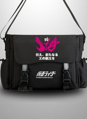 2025假面单肩包 铠武 书包 包包 空我 decade 动漫周边 斜挎包