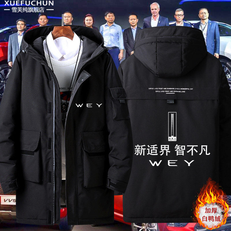 2026可定制WEY魏牌魏派长城汽车迷4S店工装羽绒服男女棉服加绒外,运动服/休闲服装,运动羽绒服,淘宝优惠券,粉丝福利购,淘宝优惠卷