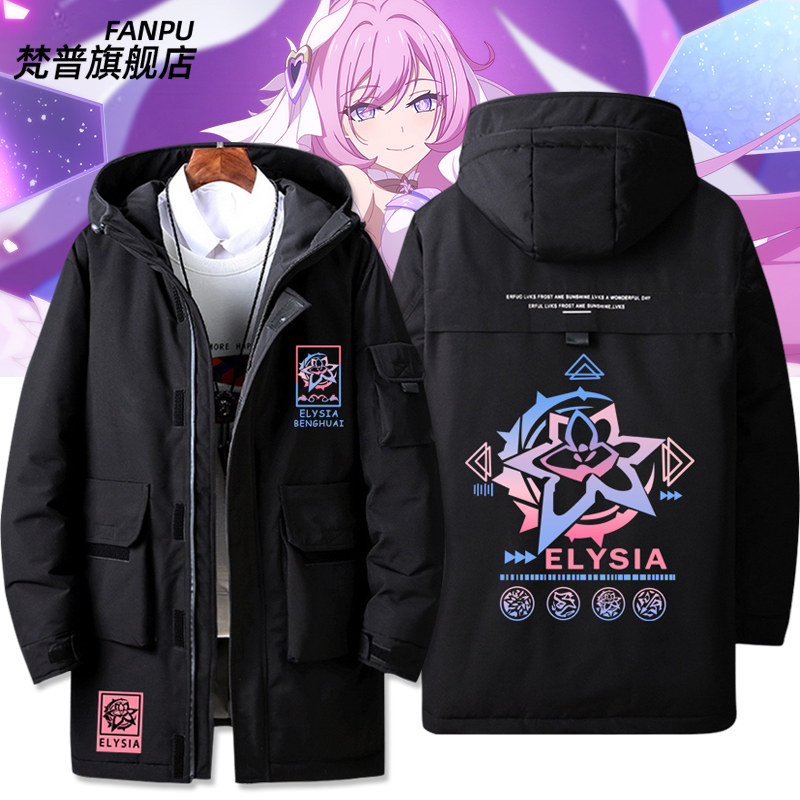 2024崩坏三学园3粉色妖精小姐爱莉希雅二次元羽绒服连帽加厚夹克
