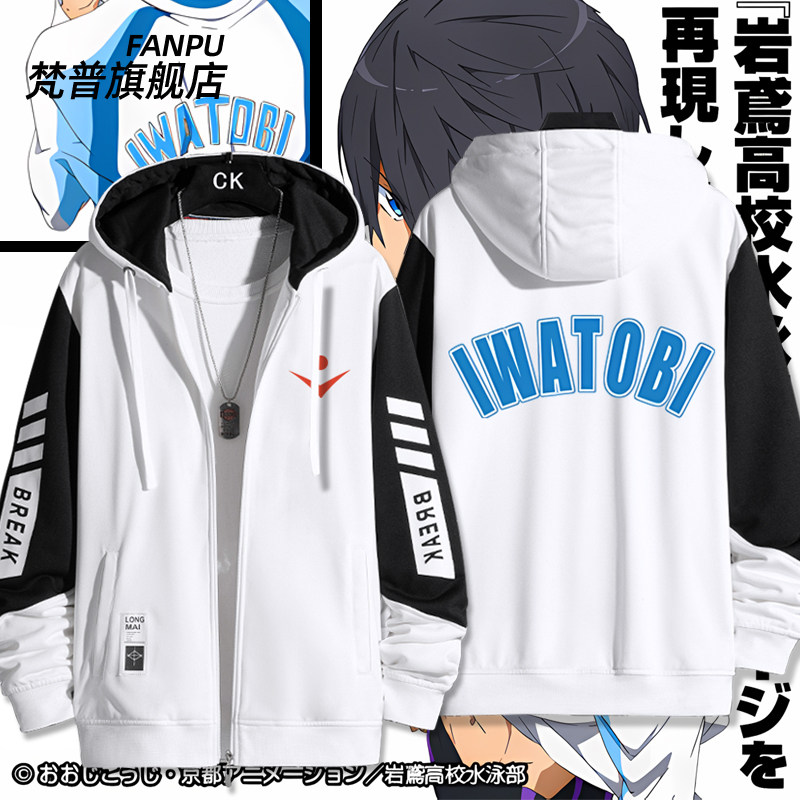 2027free男子游泳部动漫