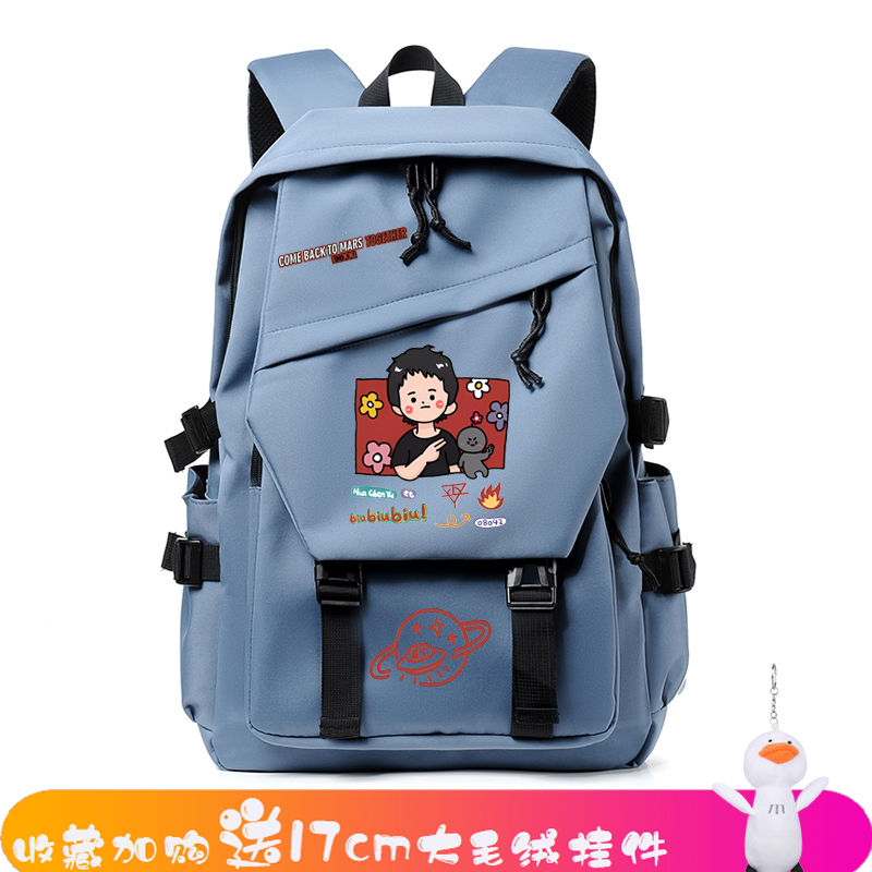 2024华晨宇周边明星书包