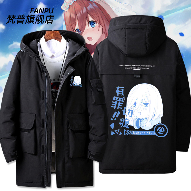 2024五等分的花嫁动漫周边中野三玖同款cos羽绒服外套男女冬季痛
