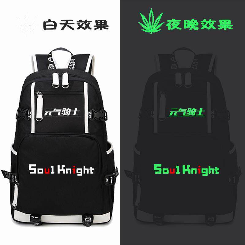 2024元气骑士周边背包男女手游夜光青少年初中生中学生书包双肩包