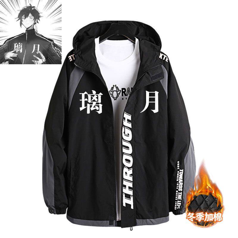 2025原神璃月运动衣服男