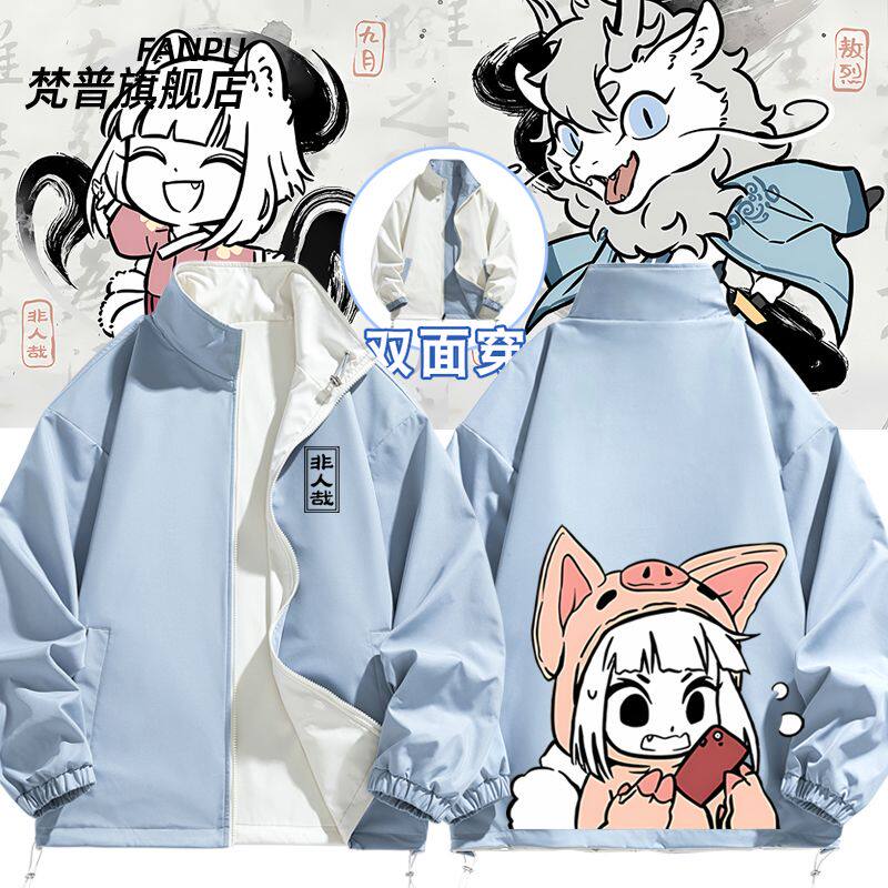 2027非人哉动漫联名九月