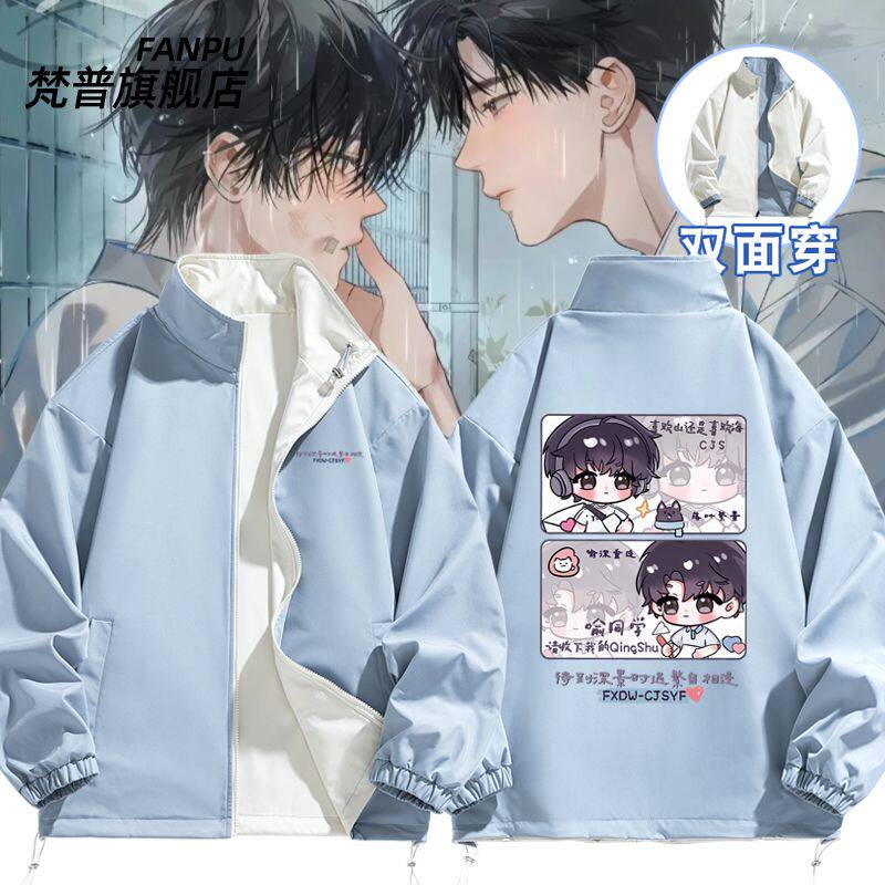 2027放学等我漫画周边喻