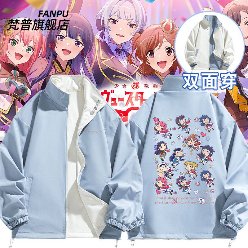 2027少女歌剧动漫周边爱