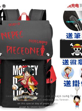 2025池寻海贼王路飞背包男大容量初中生高中学生书包韩版潮牌双肩