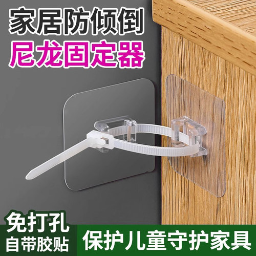 家具防倒器柜子防倾倒神器