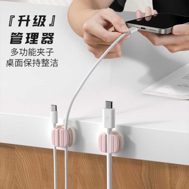 桌面数据线收纳支架固定卡扣夹插头挂钩手机充电线走线神器理线器