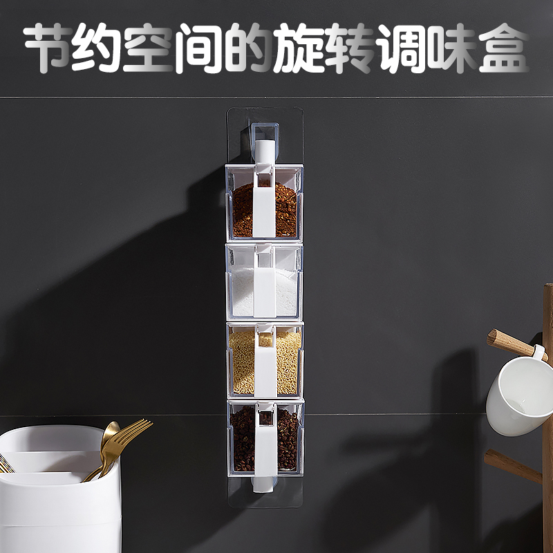 免打孔可旋转味精盐厨房佐料盒