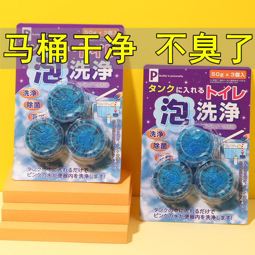 洁厕灵洁厕宝蓝泡泡马桶清洁剂