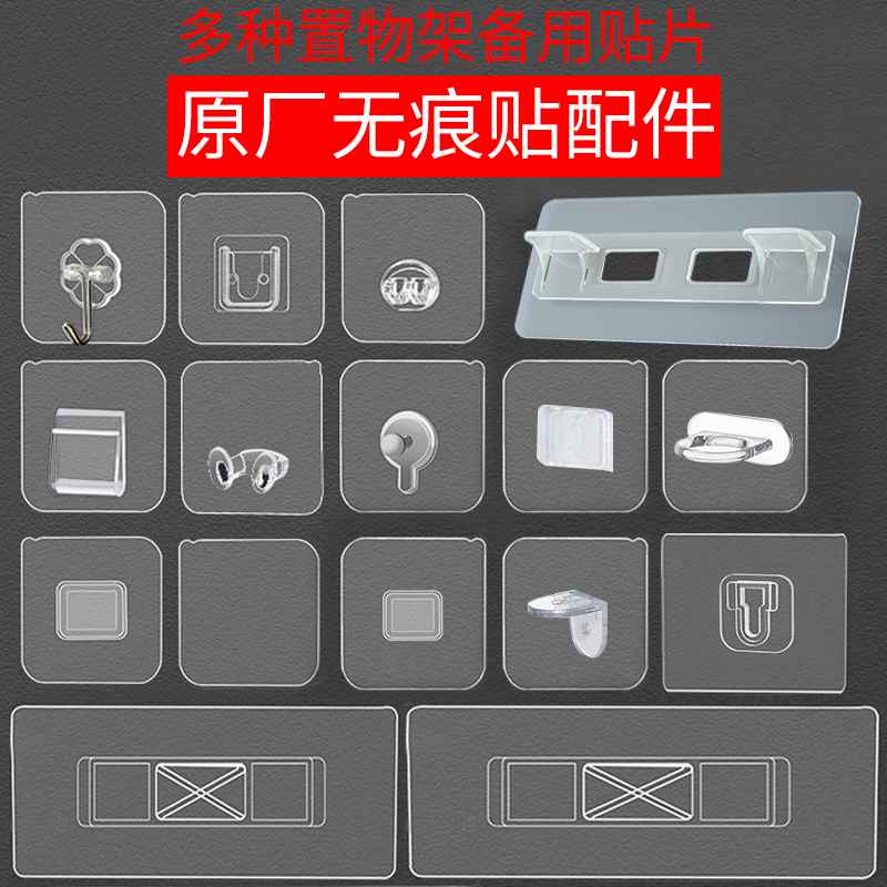 强力透明无痕粘贴卡扣