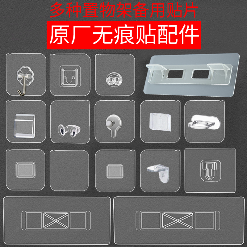 强力透明无痕粘贴卡扣收纳钩子置物架免打孔螺丝贴挂画钉配件贴片