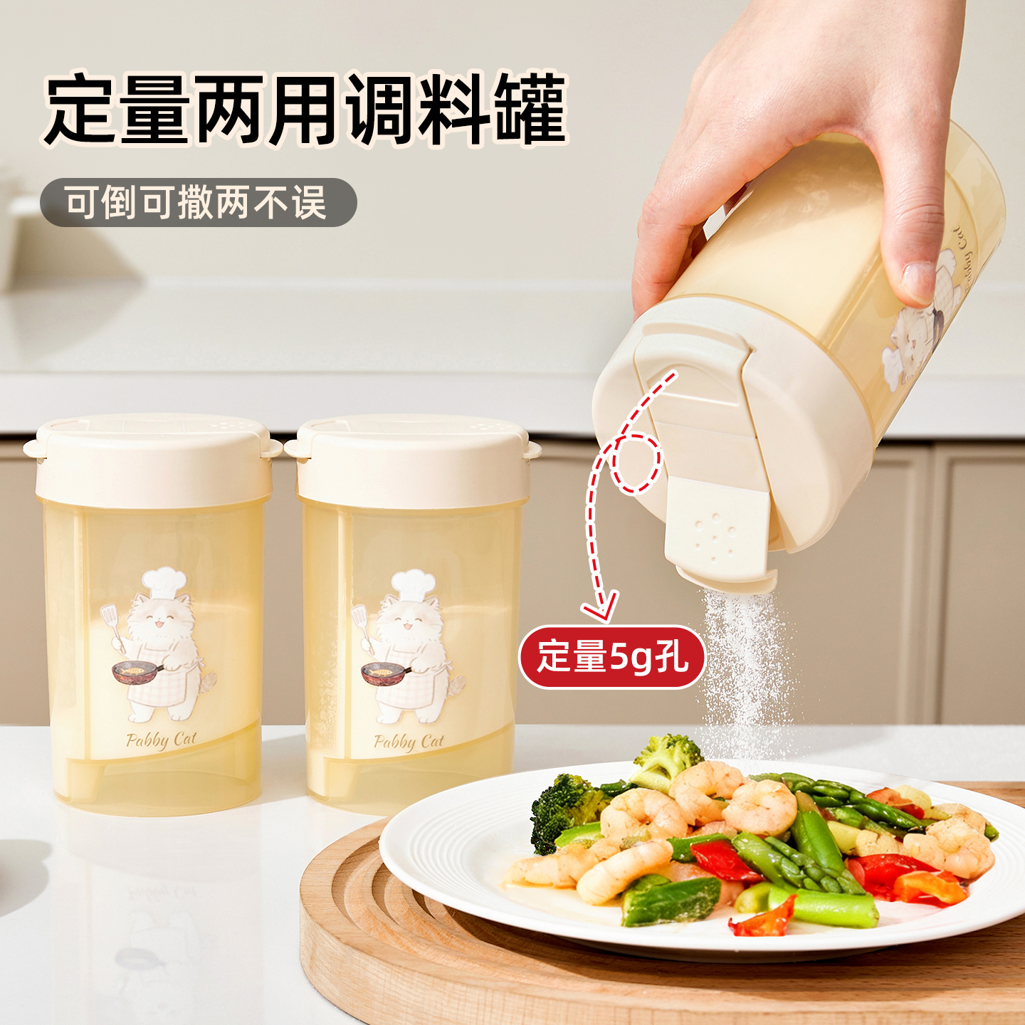 定量盐罐调料收纳盒厨房家用调料罐防潮密封调味罐调料瓶撒粉盐瓶