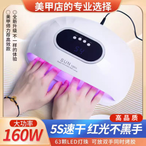 美甲灯红光不黑手速干照灯指甲油胶烤灯家用店专用专业工具光疗机