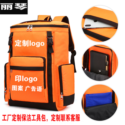 定制专用家政保洁工具包大容量维修双肩包家电清洗耐用背包印logo