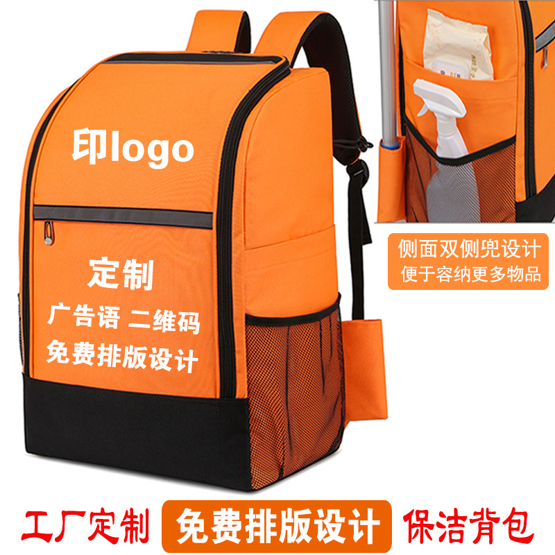 定制保洁大容量家电维修清洗工具包上门清洁双肩背包旅行包印logo