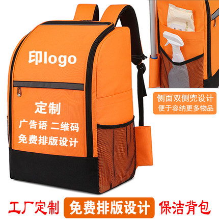 定制保洁大容量家电维修清洗工具包上门清洁双肩背包旅行包印logo