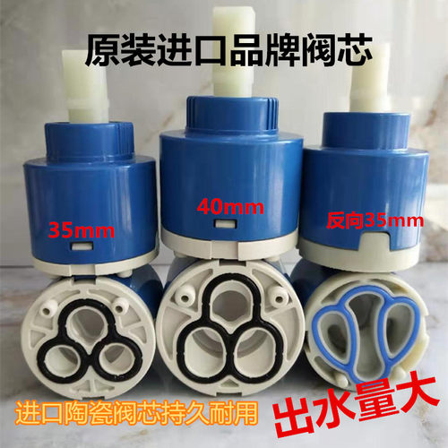 面盆厨房龙头品牌阀芯进口陶瓷阀芯混水阀阀芯冷热水龙头阀芯配件