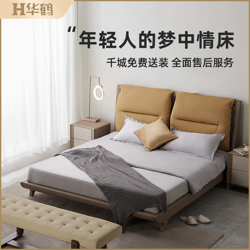 华鹤家具实木大床主卧现代简约红橡木带软包双人床1.8米1.5米大床