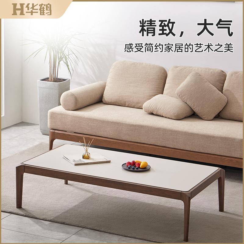 华鹤家具茶几长茶几方茶几客厅现代简约红橡木沙发茶几