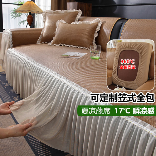 17℃凉感冰藤浴帽全包沙发套