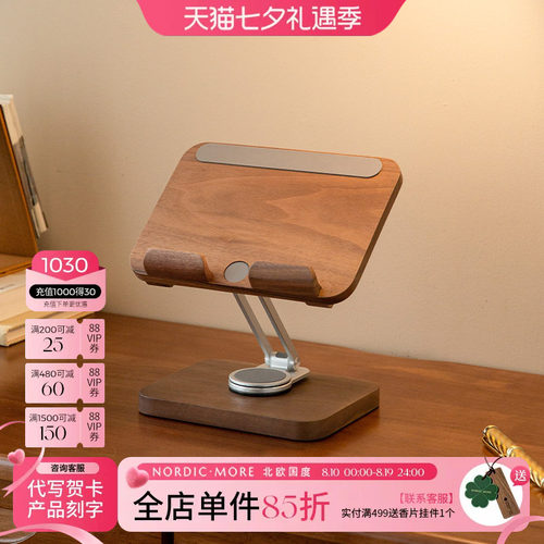 实木手机支架落地桌面通用