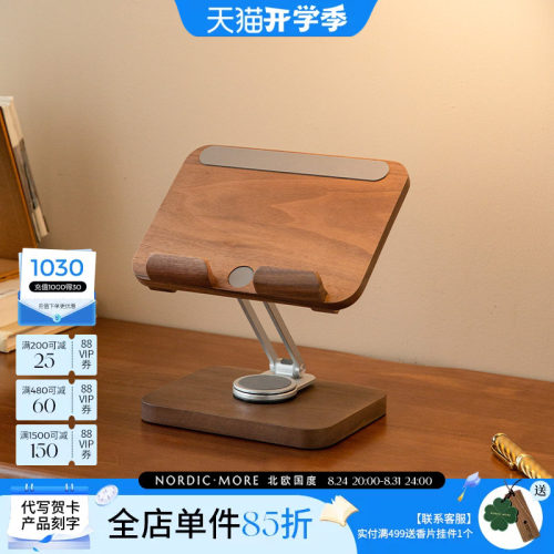 实木手机支架落地桌面通用