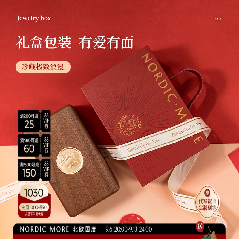 北欧国度结婚新婚礼物送女生图片