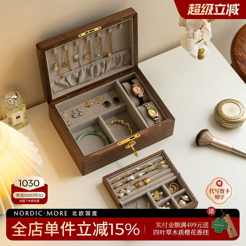 北欧国度实木双层首饰盒大容量图片